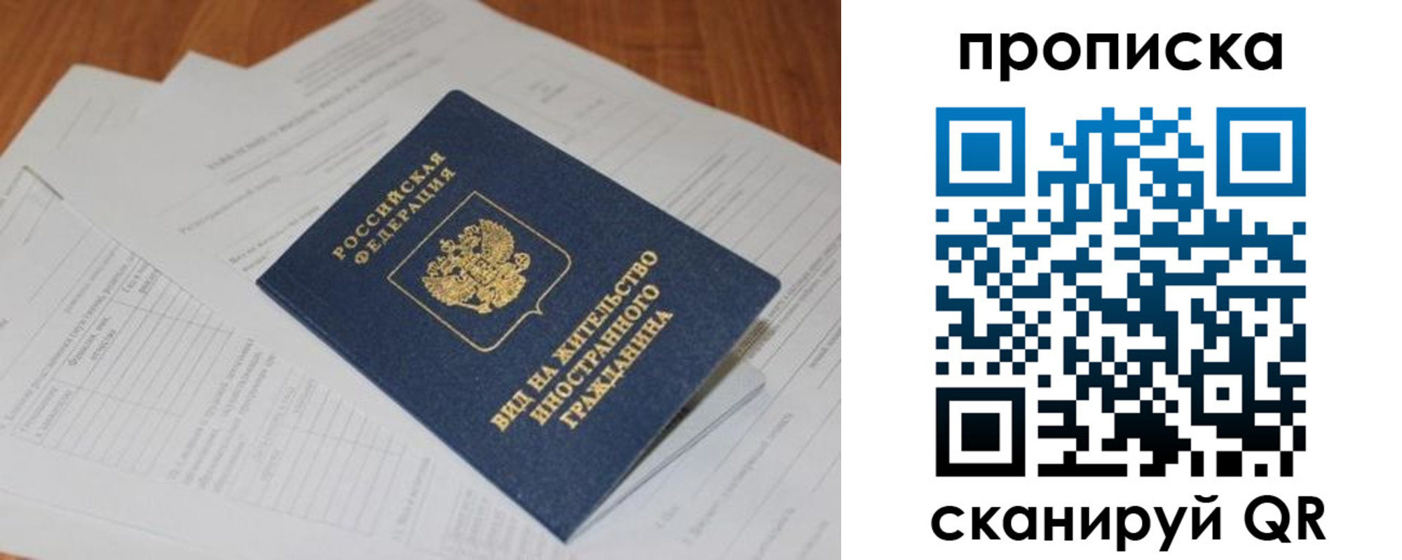 прописка в Цивильске
