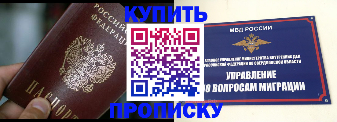временная регистрация в квартире в Цивильске