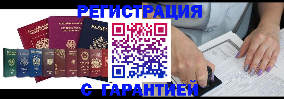 прописка в Цивильске