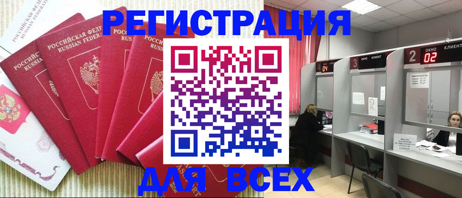 временная регистрация в квартире в Цивильске