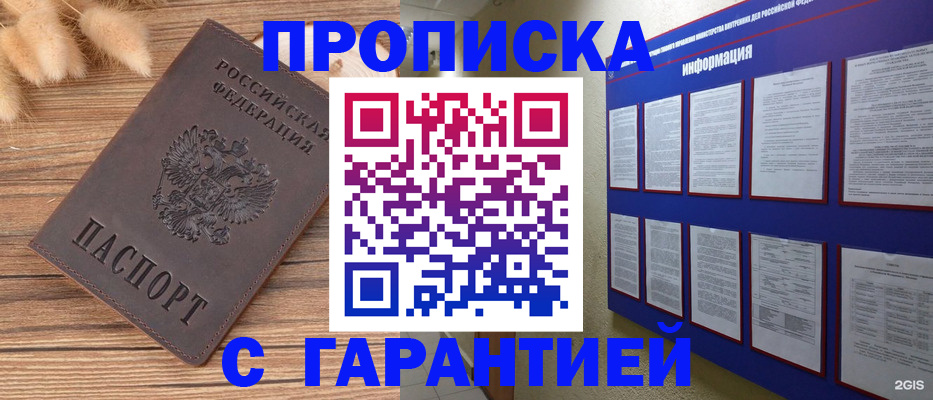 прописка для военкомата в Цивильске