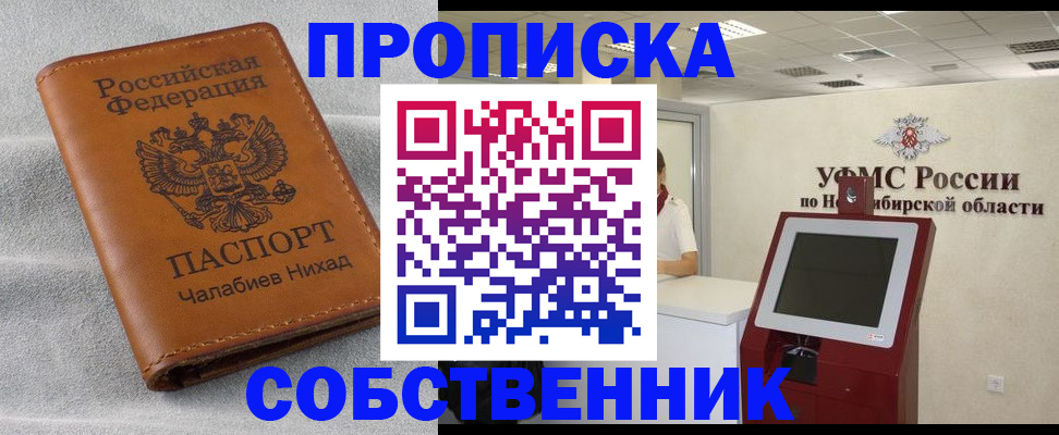 регистрация в Цивильске
