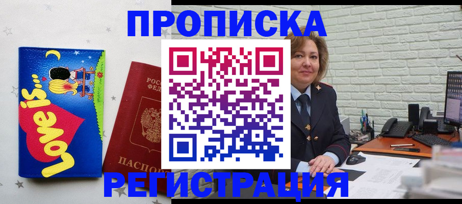 миграционный учет в Цивильске