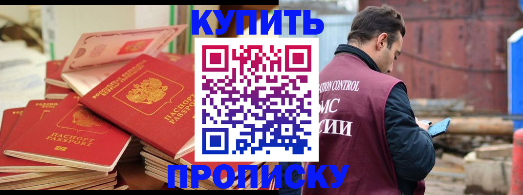 пропишу в квартире в Цивильске