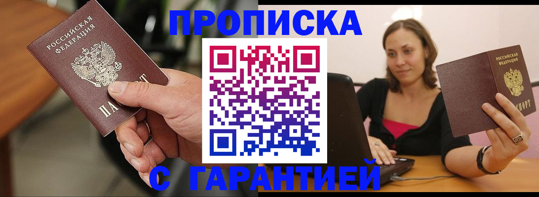 временная регистрация гарантия в Цивильске