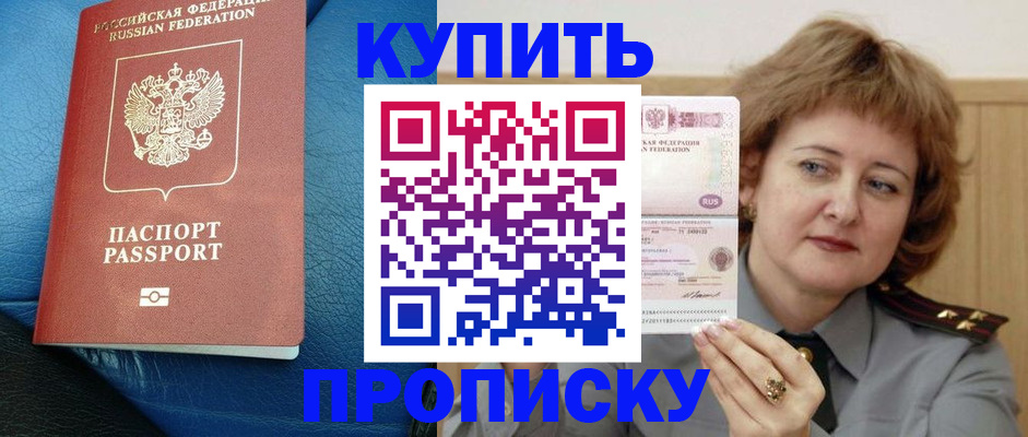 прописка для школы в Цивильске