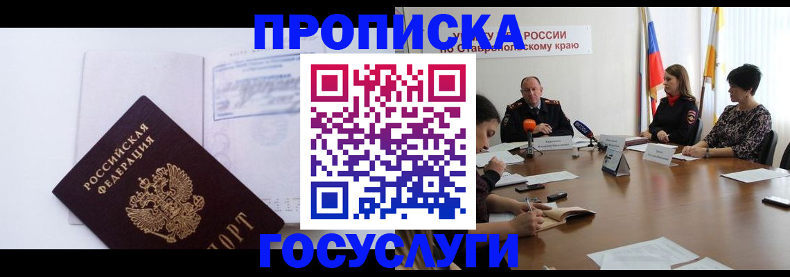 где прописаться в Цивильске