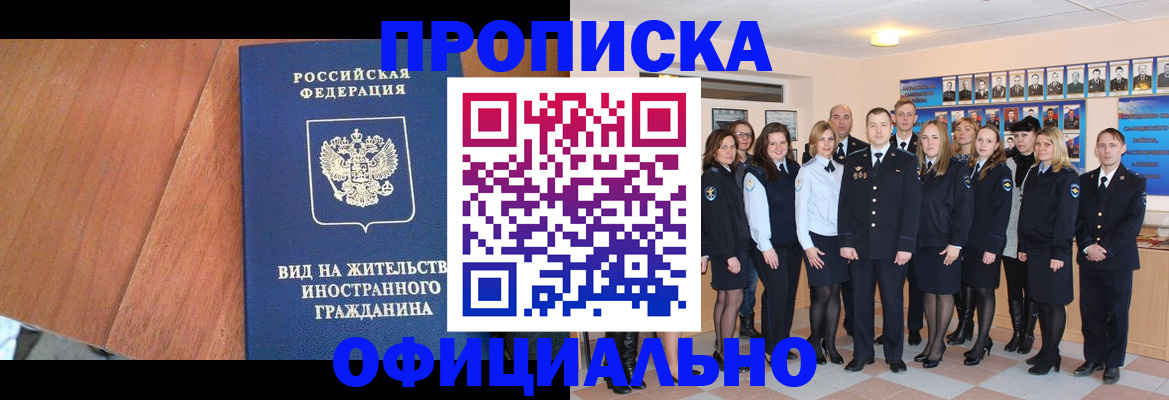 временная регистрация адрес в Цивильске