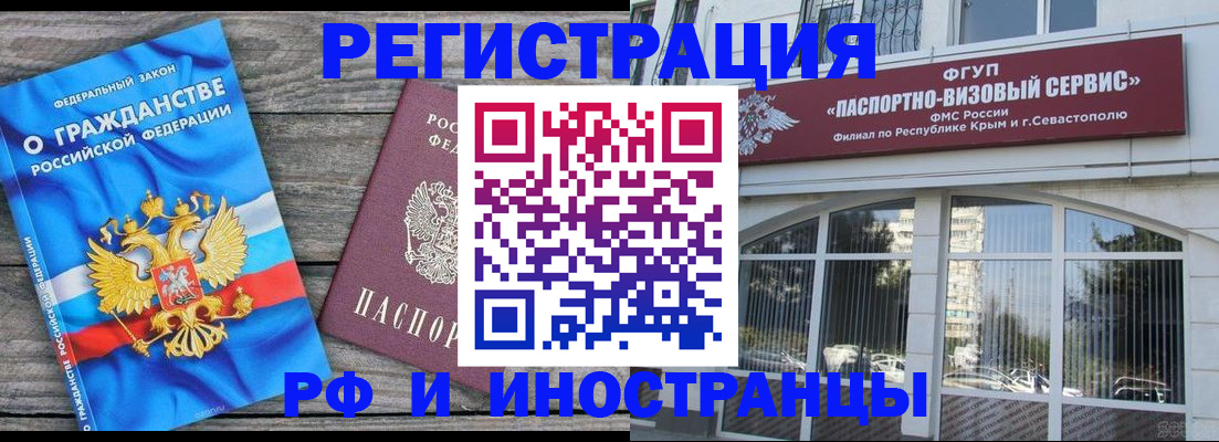 прописка для военкомата в Цивильске